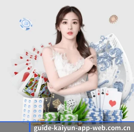 开云 APP 界面